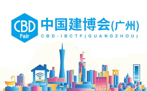 2024-2025全國建筑及裝飾材料博覽會與建材展覽會前瞻與技術交流展望